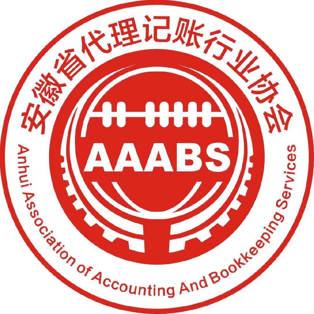 安徽天鉴企业服务集团有限公司
