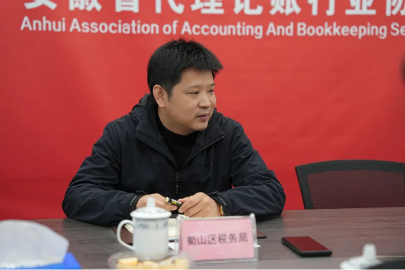 【协会动态】 蜀山区税务局莅临我会开展关于涉税服务机构调研座谈会