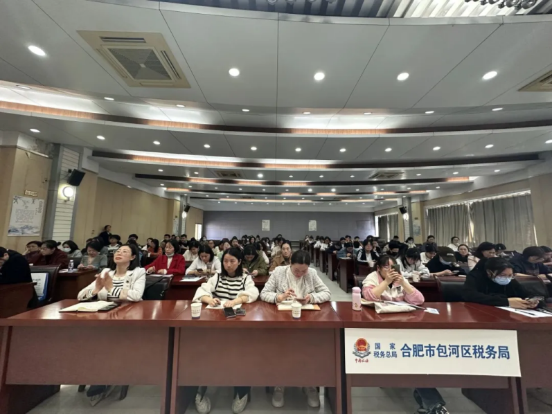 【党建共建】我会党支部联合包河区税务局第九党支部联合举办“2023年企业所得税汇算清缴要点”专题培训