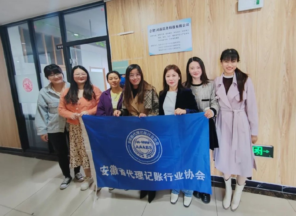 【会员走访】“强平台.富生态”走进会员单位——合肥鸿高信息科技有限公司