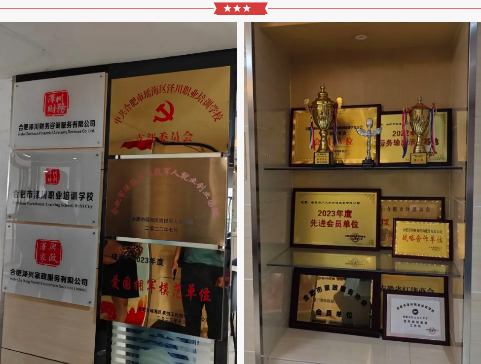 【协会动态】“强平台.富生态”走进会员单位——合肥市泽川财务咨询服务有限责任公司