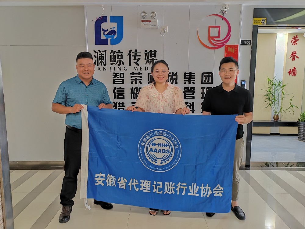 【协会动态】“强平台.富生态”走进会员单位——合肥智荣财务管理有限公司