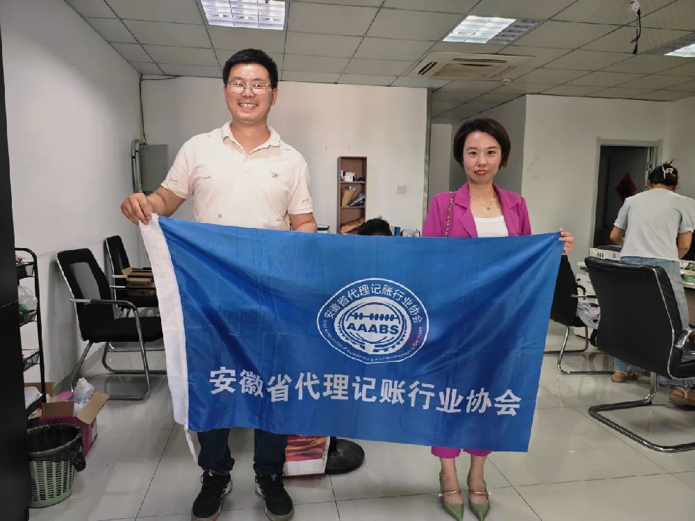 【协会动态】“强平台.富生态”走进会员单位——安知乐（安徽）知识产权代理有限公司