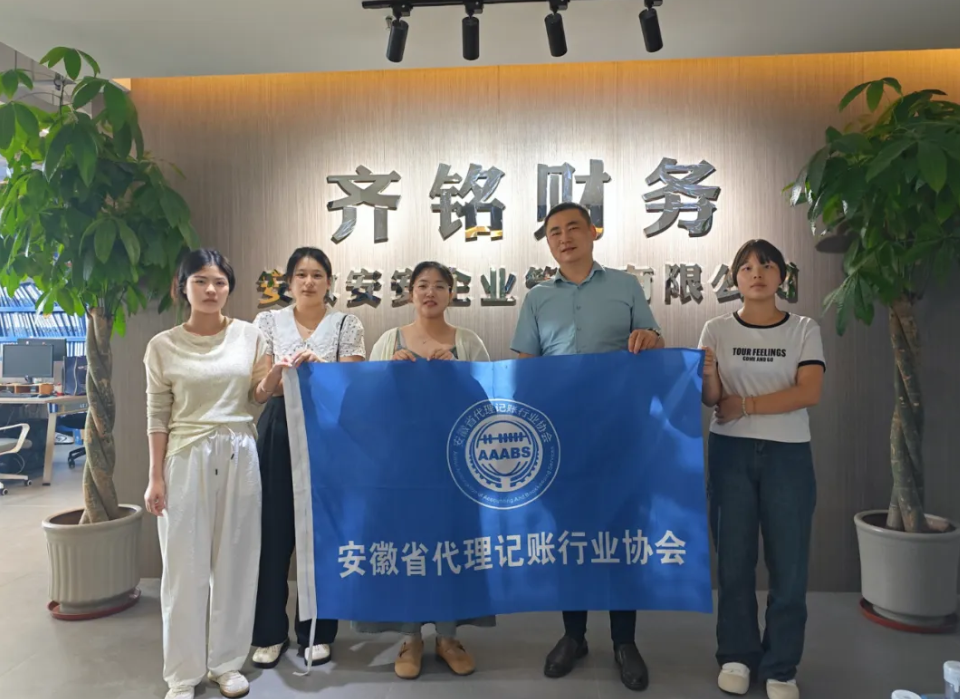 【协会动态】“强平台.富生态”走进会员单位——安徽君亿企业管理咨询有限公司