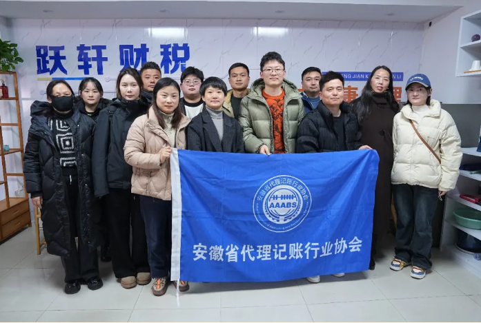 【新春送福会】第二站——合肥跃轩企业管理有限公司