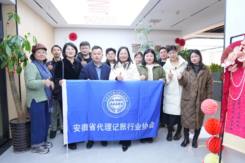 【新春送福会】第五站——安徽京徽财务咨询有限公司