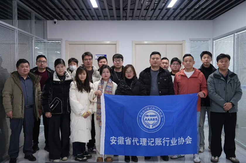 【新春送福会】第六站——合肥慧道会计服务有限公司