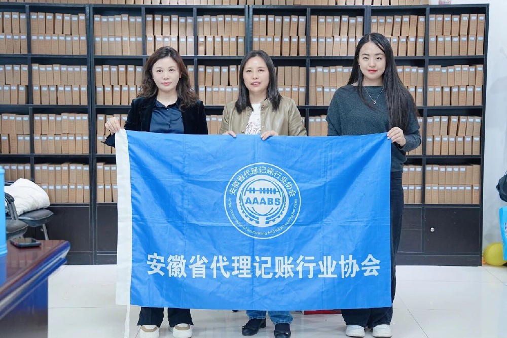 【协会动态】“强平台.富生态”走进会员单位——合肥苏贝泉财税管理有限公司
