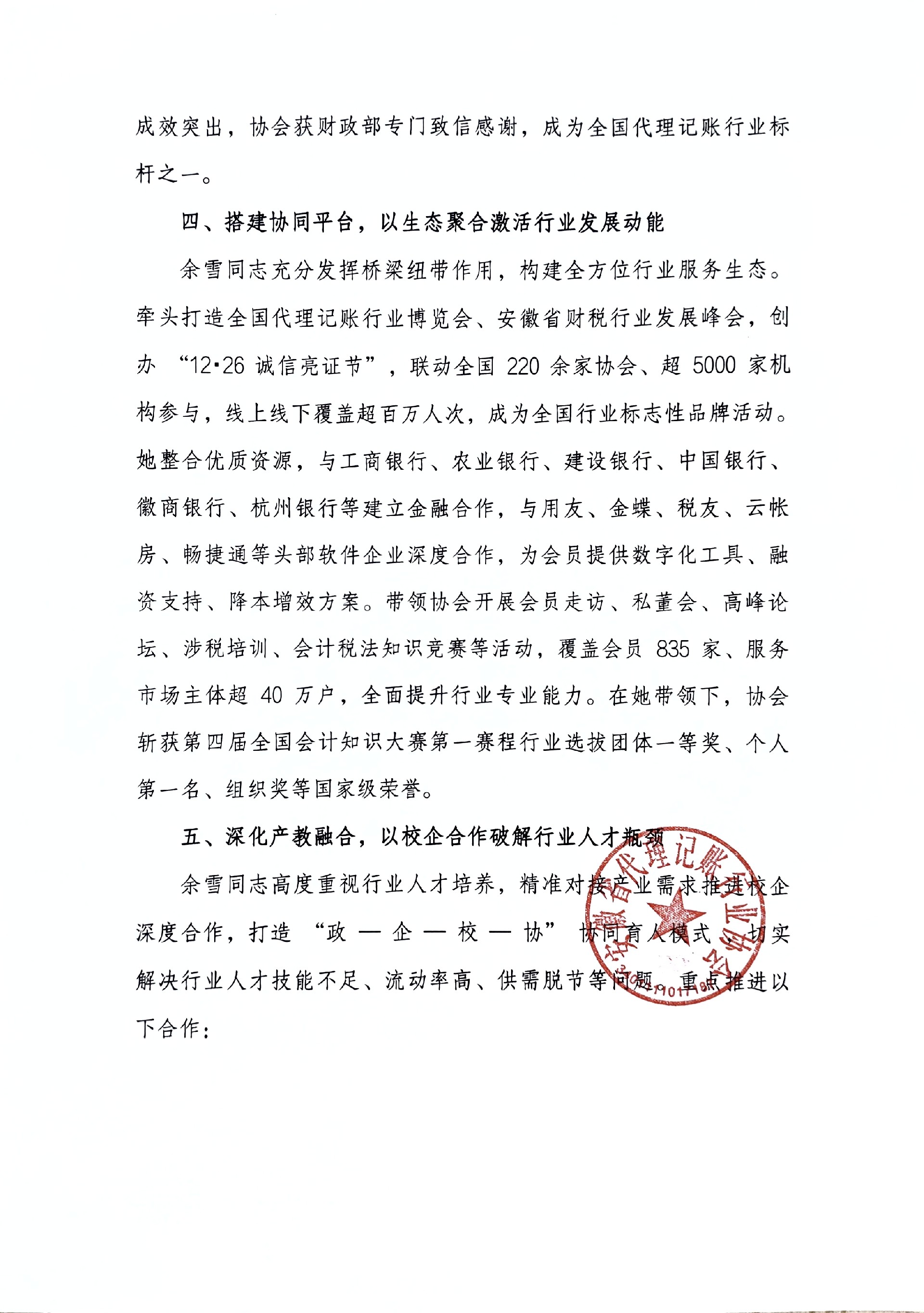 公示附件3.jpg