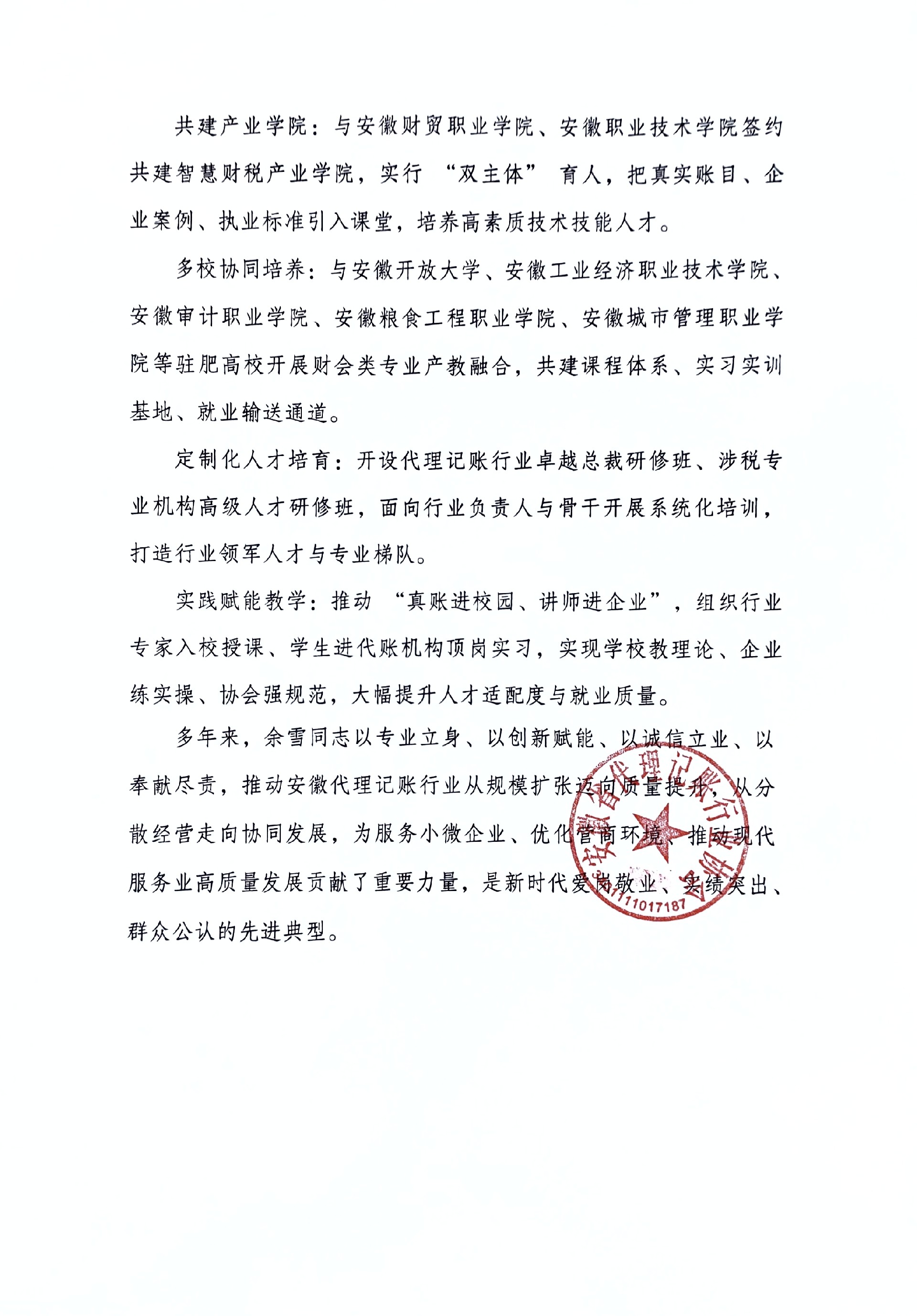 公示附件4.jpg