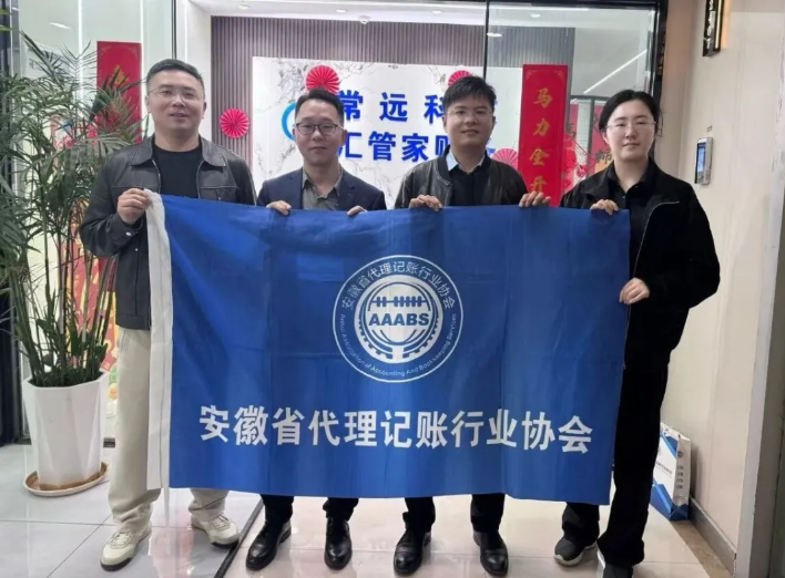 【协会动态】“强平台.富生态”走进会员单位——合肥市汇管家科技有限公司